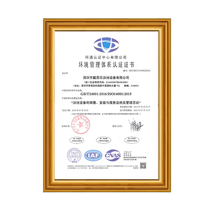 ISO14001環(huán)境管理體系認證證書 - 戴思樂科技集團有限公司